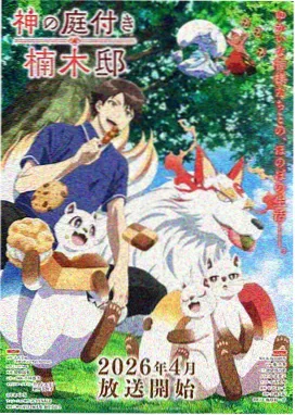 柯南剧场版系列年表第8弹坐标